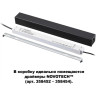 Коробка NOVOTECH FLUM для драйвера арт. 358452-358454 NV-135115