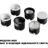 Модуль NOVOTECH MOD 359826 DIOD NT25 497 белый NV-359826