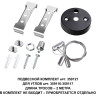 Подвесной комплект для 359116-359117 NOVOTECH BITS IP20 черный NV-359121