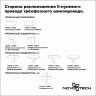 Шинопровод NOVOTECH 135238 PORT NT24 2м Трехфазный (четырехжильный) в комплекте заглушки 2шт IP20 220V черный NV-135238