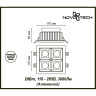 Спот NOVOTECH ANTEY LED встраиваемый 357851 NV-357851