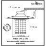 Спот NOVOTECH PATTERN встраиваемый 370132 NV-370132