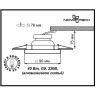 Спот NOVOTECH QUADRO II встраиваемый NV-369168