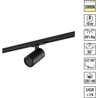 Светильник трековый однофазный NOVOTECH PORT SELENE 359901