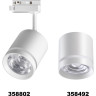 Трековый светильник NOVOTECH ARUM 358802 NV-358802