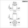 Трековый светильник NOVOTECH FLUM 359516 NV-359516