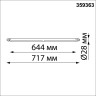 Трековый светильник NOVOTECH GLAT 359363 NV-359363