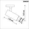 Трековый светильник NOVOTECH NAIL 359029 NV-359029