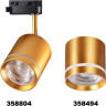 Трековый светильник NOVOTECH PORT 358804 NV-358804