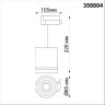 Трековый светильник NOVOTECH PORT 358804 NV-358804