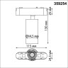 Трековый светильник NOVOTECH SMAL 359254 NV-359254