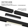 Трековый светильник NOVOTECH VECTOR 359933 NV-359933